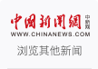 相关图片